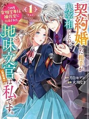丸吞漫画《夜航船上》封面